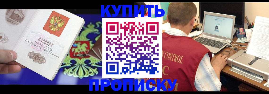 прописка в квартире в Тутаеве
