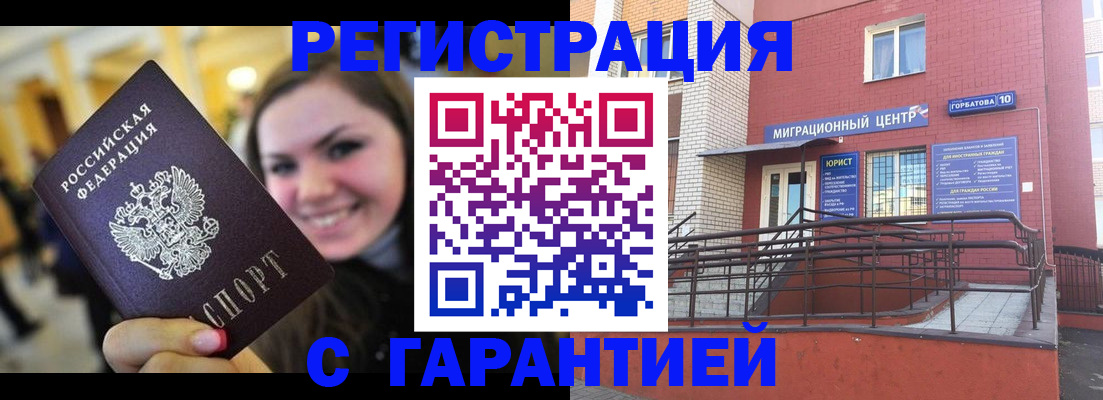 временная регистрация недорого в Тутаеве