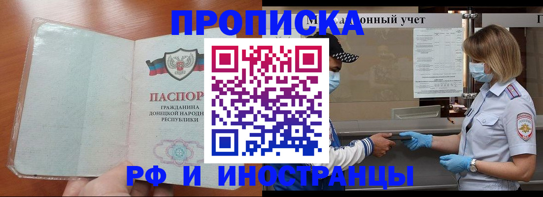 прописка от собственника в Тутаеве